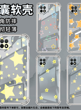 适用华为PSmartZ手机壳Psmart2019防摔华为PsmartPlus2019橙色星星Psmart2021气囊壳华为Y6Pro2019保护套