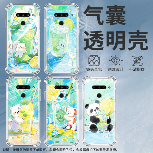 适用LGG8三摄像头版气囊手机壳LGG8ThinQ四角防摔LGG8s柠檬冰沙杯手机壳LGG8sThinQ商务LMG820QM7保护套