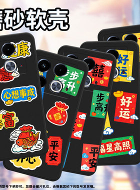 适用传音InfinixNote40Pro手机壳Note40Pro+磨砂壳中国风InfinixNote40步步高升高级感X6850潮流保护套