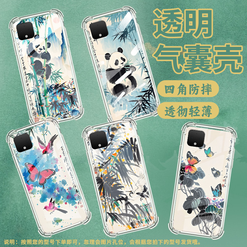 适用谷歌Pixel2手机壳谷歌Pixel9A/Pixel6水墨画GooglePixel5XL中国风Pixel9Pro气囊壳男女防摔保护套