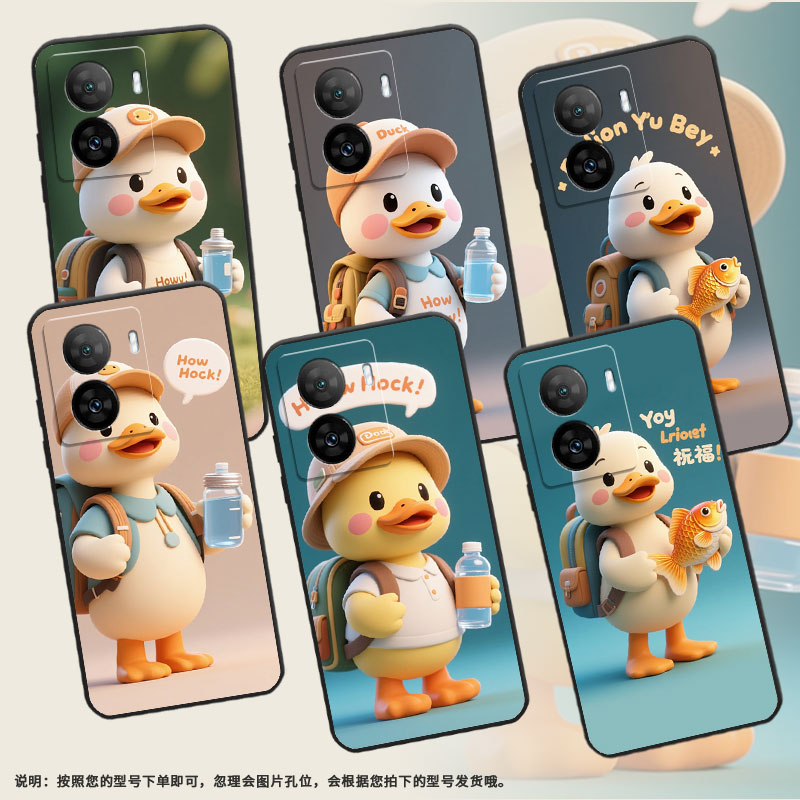 适用iQOOZ6Pro手机壳Z1x防摔V2073A软壳iQOOZ8x卡通鸭子iQOOZ7x全包iQOOZ8商务Z9Turbo硅胶V2312A保护套
