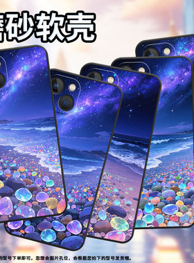 适用于苹果13/14Plus/15手机壳13mini全包边适用于iPhone14/16磨砂壳15Plus蓝紫色银河耐磨时尚A2849保护套