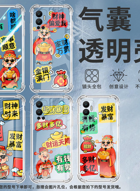 适用传音infinixhot12play手机气囊壳hot12手机壳infinixhot12i四角防摔hot12playnfc硅胶事事顺意保护套