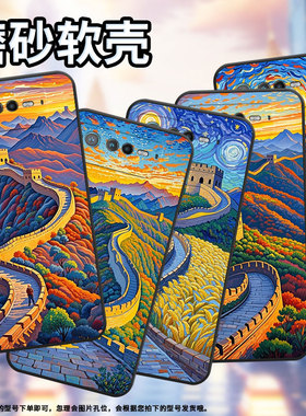 适用华硕9Pro手机壳AI2201_D全包边ROG7软壳AsusROGPhone8耐磨ROG8Pro梵高长城AI2205_C硅胶ROG9保护套