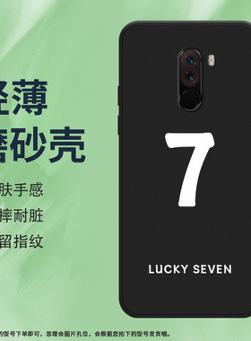 适用小米POCOF1手机壳POCOF2Pro磨砂保护壳F1全包边NUMBERS防摔M2004J11G创意耐磨数字9轻薄硅胶中国风软壳*