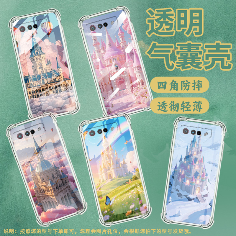 适用华硕ROG5手机壳ROGPhone7Ultimate粉色城堡ROGPhone5Pro气囊壳ROG游戏手机9Pro全包边Zenfone7男女款保护