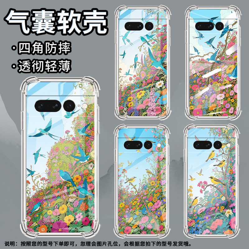适用谷歌Pixel7Pro手机壳男女款气囊壳硅胶谷歌Pixel6Pro中国风简约茂盛的花丛Google全包边商务时尚保护套