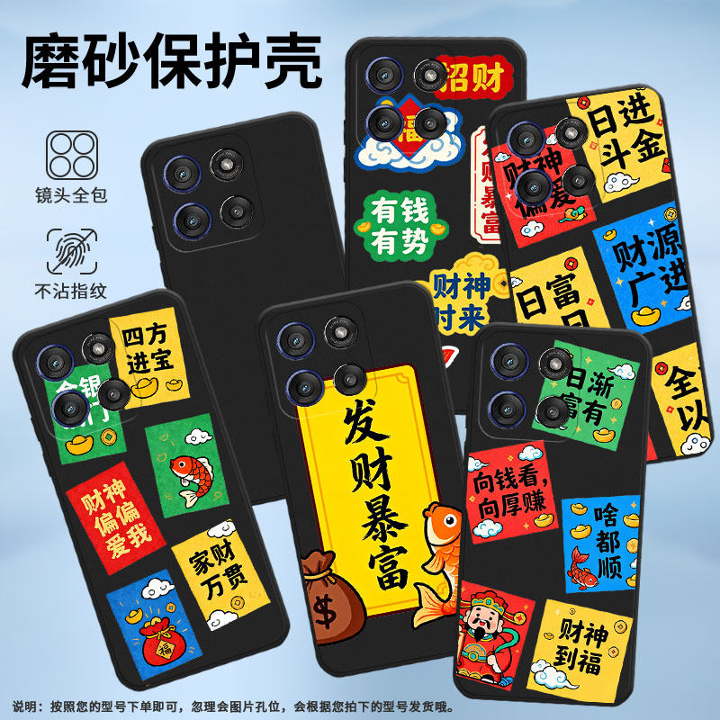 适用MOTOEdge60sPro手机壳MotorolalaG67Power/60Fusion磨砂壳摩托罗拉Gstylus5G2025日进斗金保护套