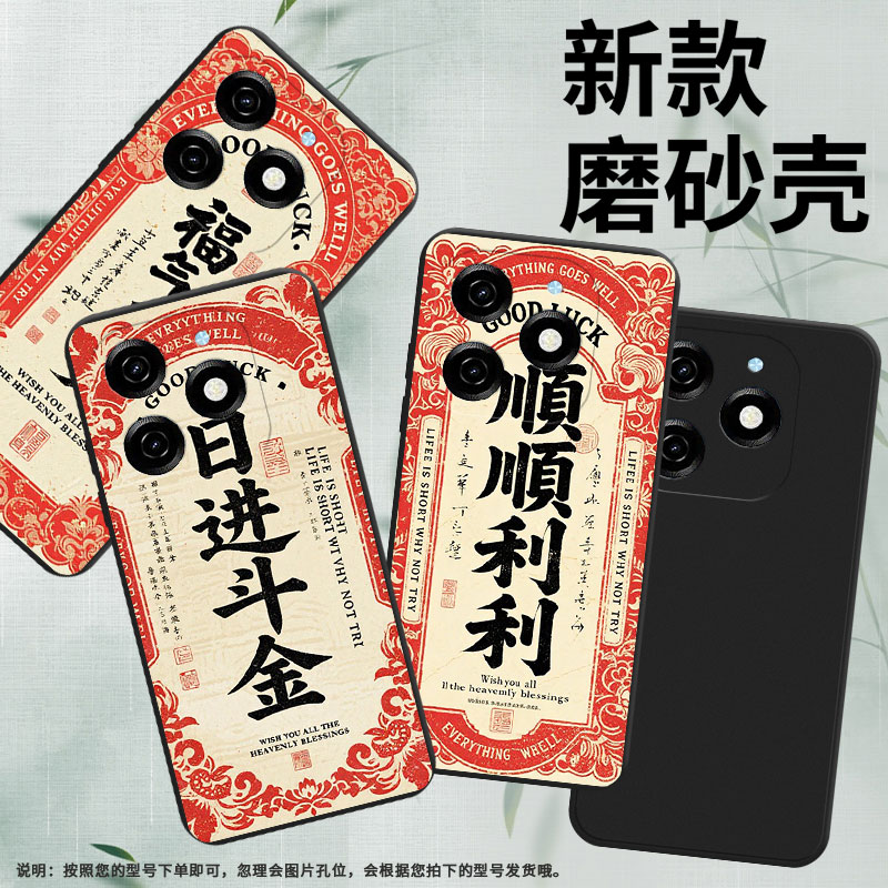 适用传音InfinixSmart8HD手机壳8Plus顺顺利利磨砂壳Smart8Pro全包边InfinixSmart9防摔Smart9HD保护套