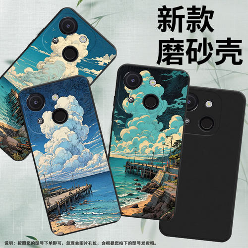 适用传音ItelA50手机壳高级感全包边ItelA06海边码头磨砂壳中国风A80男女款ItelA50C时尚A671L商务保护套