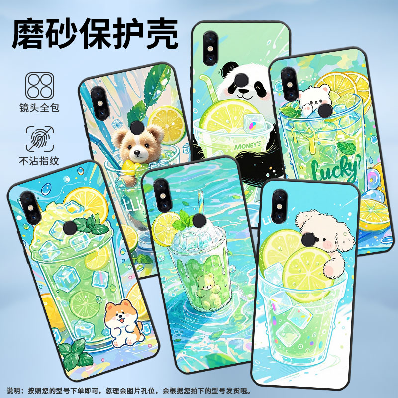 适用小米5手机壳防摔Xiaomi5x耐磨MCE16全包小米5sPlus硅胶M1804E4A清凉小熊杯小米mix3商务A2轻薄保护套