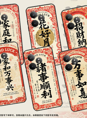 适用RealmeGT5Pro手机壳GTNeo6高级真我GT6防摔RMX3115全包边家和万事兴硅胶Neo6se商务X7Pro至尊版磨砂壳