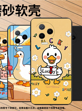 适用传音InfinixNote30VIP手机壳中国风卡通鸭子Note12超薄InfinixNote12Pro磨砂壳Note40x高级感保护套