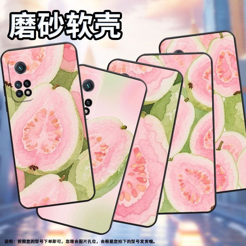 适用小米10T手机壳10LiteZoom全包M1803E1A超薄Xiaomi8se水果芭乐小米10TPro/9Pro硅胶M2007J3SY保护套