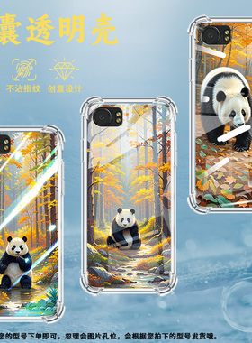 适用黑莓Key1气囊壳黑莓Key2手机壳油画熊猫黑莓KEYone四角防摔Blackberry高级感BBB100-2全包边保护套
