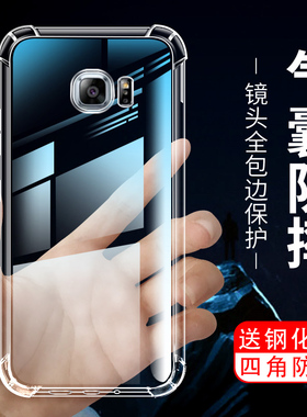 适用于Galaxy三星S6edge手机壳S6edgePlus保护套三星S6钢化膜S7全包S7edge气囊新款个性四角加厚防摔硅胶壳