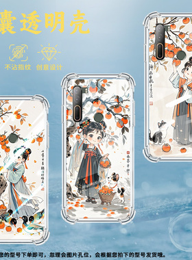适用HTCU11Plus气囊手机壳柿子树下女孩个性HTCU12+高级感HTCU11四角防摔HTCU20手机壳HTC2Q55300硅胶保护套