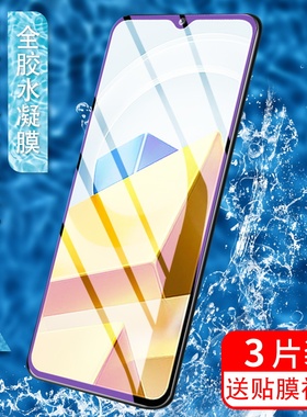 适用小米pocom5水凝膜XIAOMIpocom5s无碎边抗指纹高清膜MIUI抗蓝光防摔爆款全屏覆盖手机膜耐磨屏幕保护贴膜