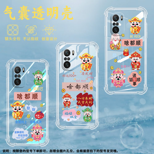 适用小米POCOF3气囊壳F3GT手机壳POCOF4保护壳POCOF4GT啥都顺好运加倍步步高升文艺发财大吉大利红包新款超薄