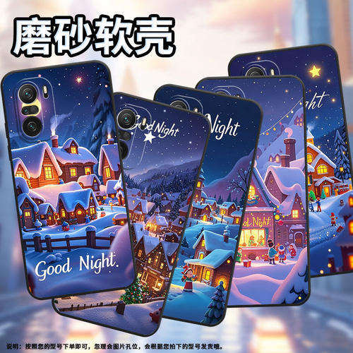 适用小米POCOF3手机壳POCOF4防摔F4GT圣诞之夜XiaomiPOCOF5商务POCOF5PRO/F7Ultra高级24069PC21G保护套