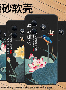 适用传音ItelS25Ultra手机壳商务ItelS25中国风荷花好运ItelS24软壳防摔ItelRS4磨砂壳男女款全包保护套
