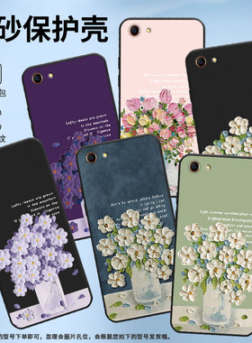 适用OPPOF1Plus手机壳F1保护壳F3Plus全包边0pp0F3+磨砂壳F1s+油画插花耐脏卡通插画轻奢白色花朵硅胶勿忘我