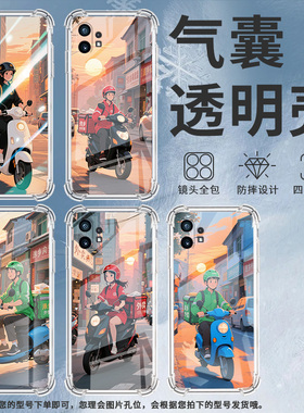 适用Nothingphone1手机壳phone2四角防摔外卖员Phone2a防摔NothingPhone2APlus高级感CMFPhone1保护套