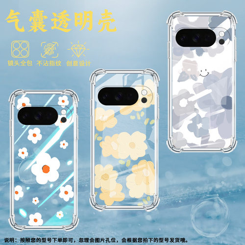 适用谷歌GooglePixel10手机壳Pixel10Pro防摔浅蓝花朵气囊壳10ProXL男女款Pixel9ProXL硅胶3AXL保护套