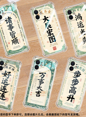适用iPhoneSE三代气囊壳全包大展宏图商务iPhone7Plus四角防摔苹果XSMax手机壳iPhone6sPlus高级感保护套