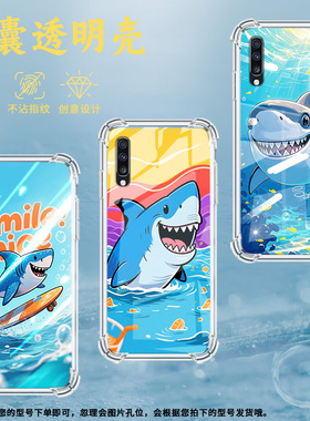 适用三星A9StarLite手机壳三星A40s鲨鱼三星A90气囊壳三星A20S男女款三星A70s时尚商务硅胶防摔保护套