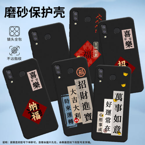 适用三星A9Pro手机壳万事如意三星A9star磨砂壳超薄防摔三星A9starPro软壳三星M80s中国风全包边保护套