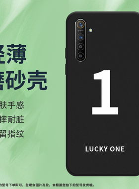 适用RealmeX2手机壳真我X2Pro磨砂保护套全包边幸运数字6防摔RMX1931时尚数字2硅胶轻薄耐磨中国风高级软壳*