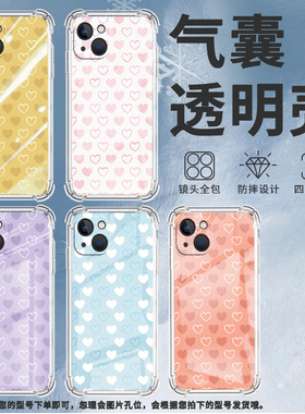 适用iPhone12手机壳iPhone12mini红色爱心iPhone12Pro气囊壳iPhone12ProMax男女款iPhone13防摔保护套