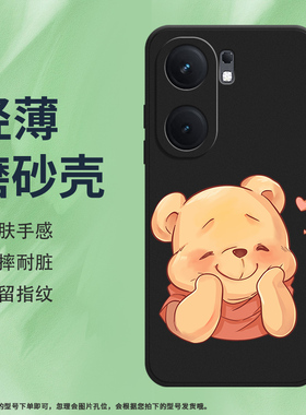 适用iQOONeo9Pro手机壳iQOONeo9磨砂保护壳5G全包边V2338A萌哒哒防摔高级创意黄色小熊耐磨硅胶商务软壳*