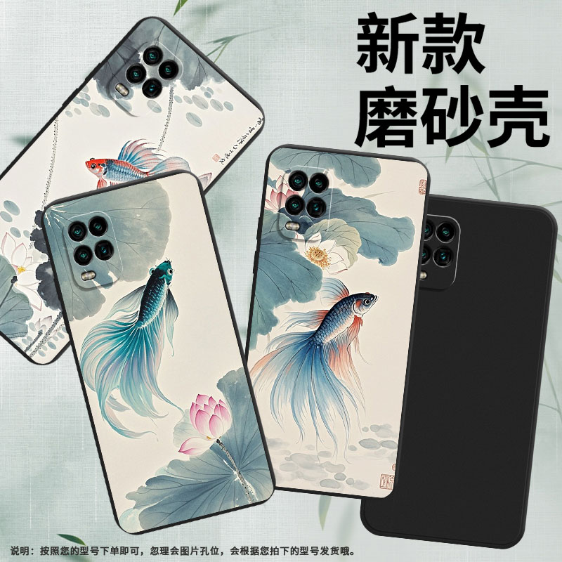 适用小米10i手机壳全包边商务时尚小米8Pro斗鱼荷花高级感磨砂壳XiaomiA3Lite男女小米10Youth超薄保护套