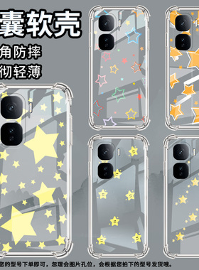 适用IQOOZ10Turbo手机壳IQOONeo10简约橙色星星Z10TurboPro气囊壳Neo10Pro防摔IQOOZ10Lite高级感保护套