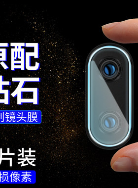 适用于华为荣耀8镜头膜8s摄像头8x全包8xmax全屏覆盖8青春版note8镜头贴v8手机后置镜头保护膜相机防摔膜适用