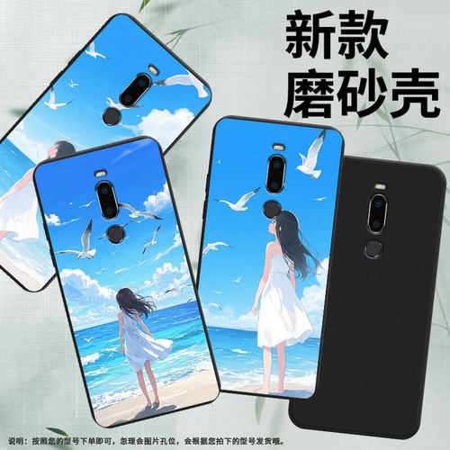 适用魅族M8Lite手机壳防摔白裙女孩超薄魅族M15高级感磨砂壳魅族V8Pro时尚商务魅族X8全包边男女款保护套