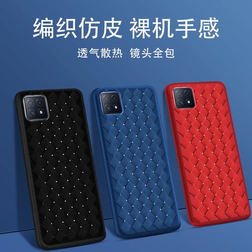 适用OPPOA735G2020海外版手机壳