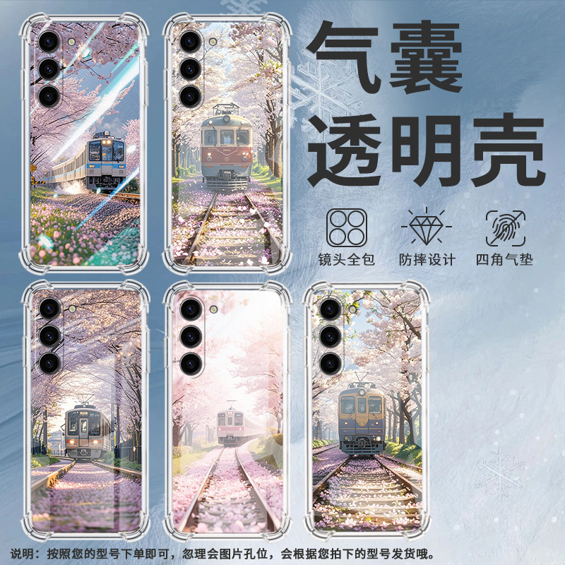 适用,三星S23Plus手机壳三星S20FE潮流三星S21男女款三星S10e气囊壳三星S22火车风景全包边保护套