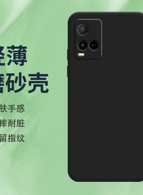 适用vivoY21E手机壳Y21s磨砂保护套Y22s全包边Y22防摔2021纯黑色Y21E全包镜头耐磨不掉色时尚轻薄硅胶软壳*