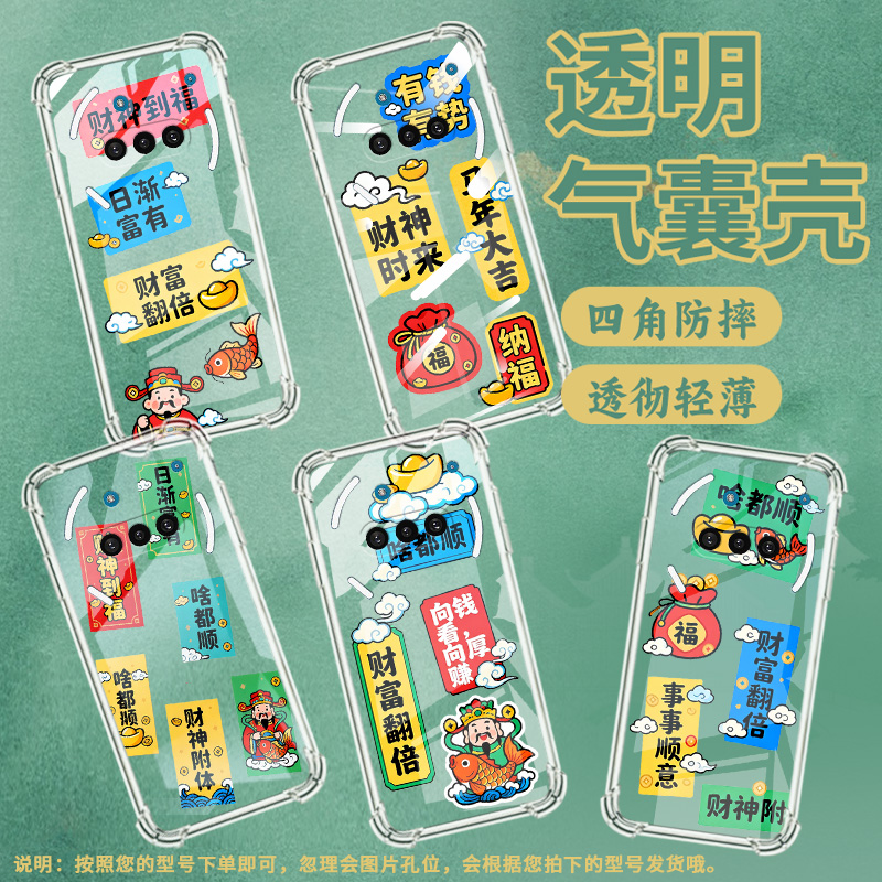 适用NothingPhone3手机壳Phone3A防摔有钱有势气囊壳Phone3A中国风NothingPhone3APro硅胶高级感保护套