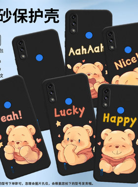 适用MOTOE7i手机壳高级感萌熊MOTOE32全包边磨砂壳MotorolaE7中国风E7iPower时尚E7Power商务保护套