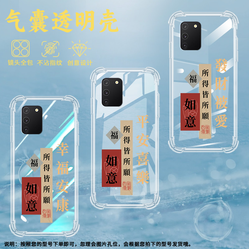 适用三星s10Lite青春版气囊壳note10Lite手机壳S10E保护壳民族风简约男女款静心暴富发财GETRICH保护套发财被