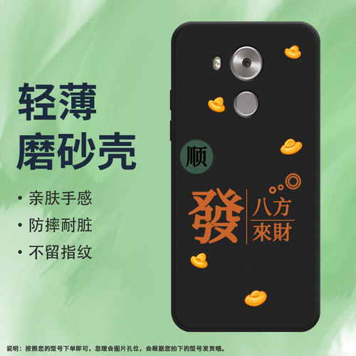 Huawei华为华为mate8硅胶简约中