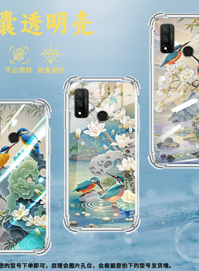 适用华为PSmart2020气囊壳PSmartS中国风PSmart2020翠鸟硅胶Psmart2021手机壳HUAWEI四角防摔保护套