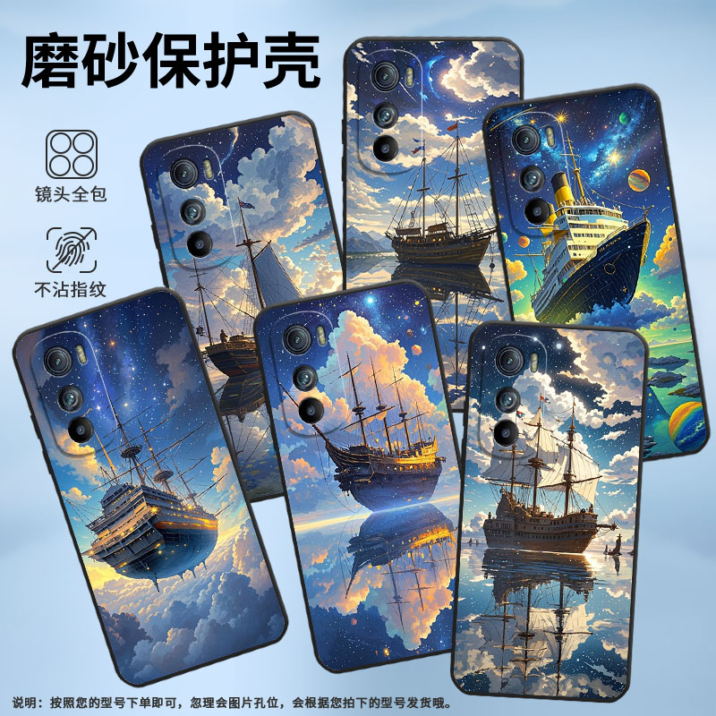 适用MOTOEdgeS手机壳XT2201-2MotorolaEdge30硅胶EdgeS30保护套航行天空摩托罗拉S50防摔爆XT2153-1软壳