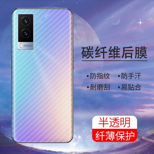 手机保护后膜纤维后膜散热防滑膜