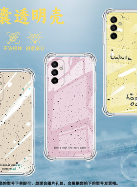 适用三星F02S手机壳三星F04防摔三星F06奶黄泼墨三星F12气囊壳三星F13高级感全包边商务时尚硅胶保护套