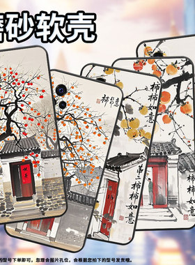 适用vivos1手机壳s1Pro高级V1913A硅胶S10e保护套viviS7超薄V2072A软壳柿子的树枝个性s10商务V2162A男女款